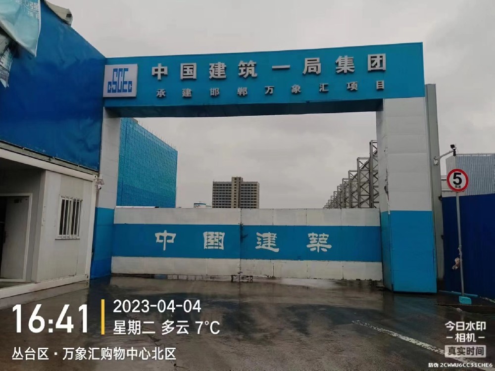 中建一局承建邯郸万象汇项目升降机监测