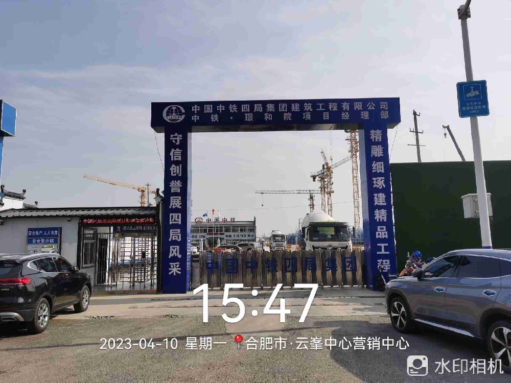 合肥市中铁四局璟和院项目塔吊防碰撞