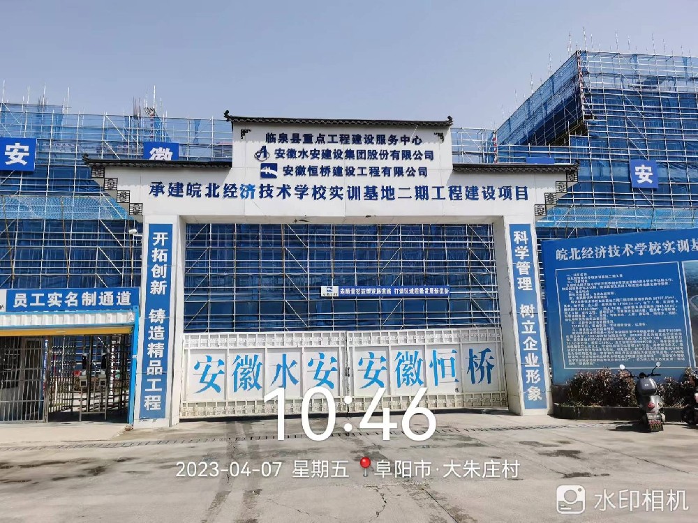 安徽阜阳临泉县水安建设塔吊喷淋安装完成