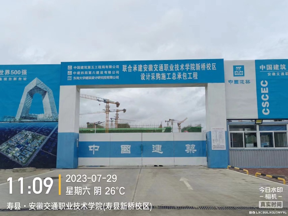 安徽寿县（安徽交通职业技术学院新桥校区）项目升降机监测安装