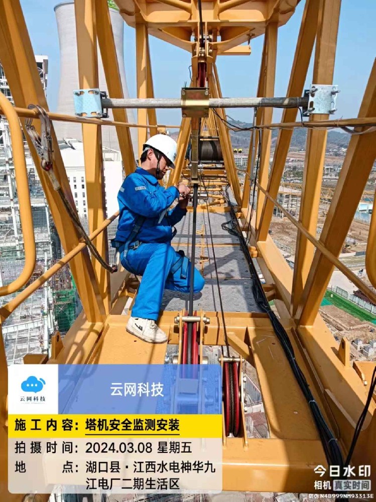 中国能建集团承建江西神华九江电厂二期项目塔吊防碰撞安装完成
