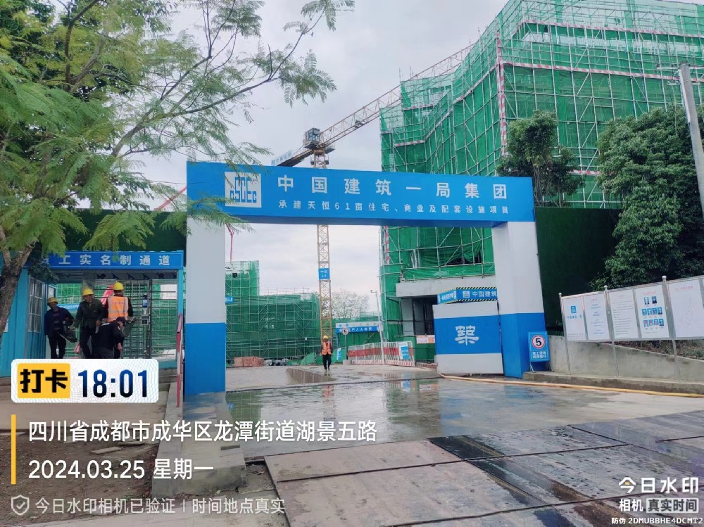 中建一局成都项目塔吊防碰撞项目