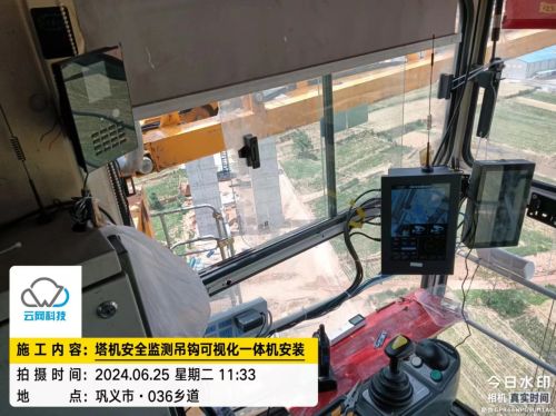 河南巩义、江西南城县塔吊监测及吊钩可视化安装