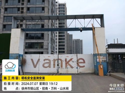 7月全国多地项目塔吊防碰撞及吊钩可视化同时施工