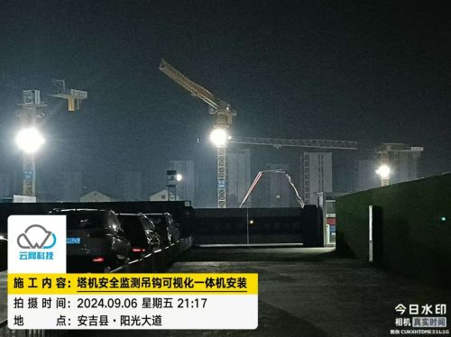 浙江安吉县中建八局项目塔吊监测可视化监控安装施工