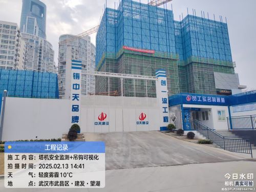 0213塔机安全监测吊钩可视化系统项目安装中天武昌区电车二公司