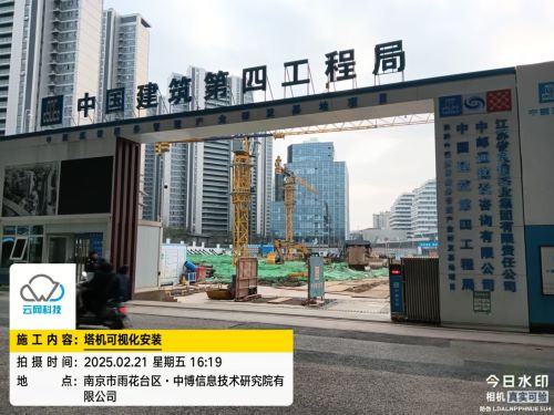 0221四局六中国通信服务智慧产业研发基地可视化系统 人脸识别 驾驶室行为监控