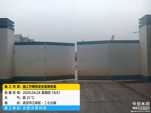 250424华润天宸项目中天集团两台升降机安全监测系统
