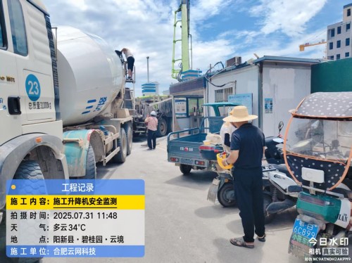 250731 阳新碧桂园项目升降机安全监测安装