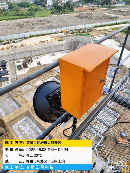 250908 鄂州项目塔吊监测灯带及塔吊大灯安装