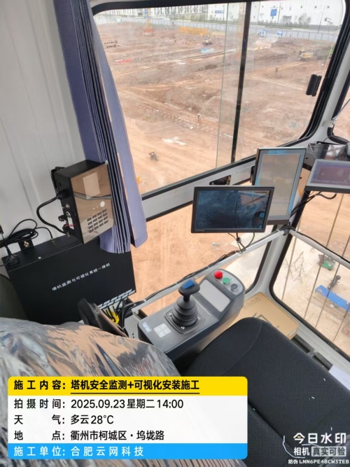 250923 衢州项目28套塔吊防碰撞可视化一体机持续安装施工