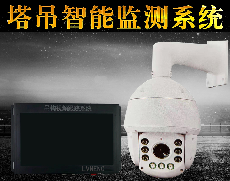 塔吊监控系统和塔吊可视化监控系统有什么区别