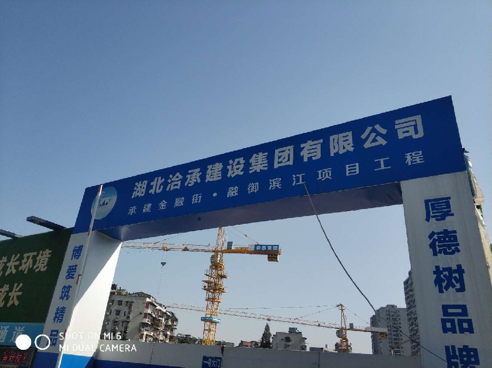 湖北恰承项目